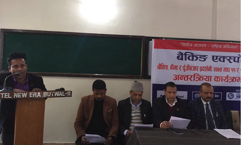 माघको दोस्रो साता बुटवलमा पहिलोपटक बैंकिङ एक्स्पो हुदै