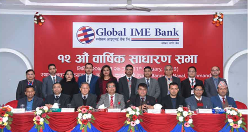 ग्लोबल बैंकको साधारणसभा सम्पन्न ,१६ प्रतिशत बोनस सेयर पारित