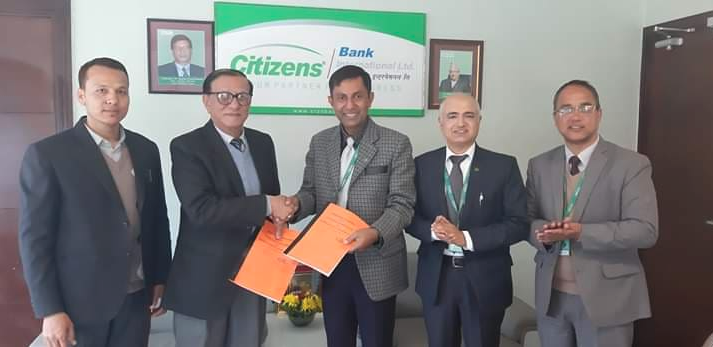 जनरल इन्स्योरेन्स र सिटिजन बैंक बीच बीमा सेवा सम्झौता