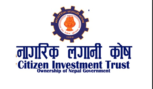 बीमामा सहभागी हुन चाहनुहुन्छ, नागरिक लगानी कोषमा भएको जम्मा रकम कति छ ?