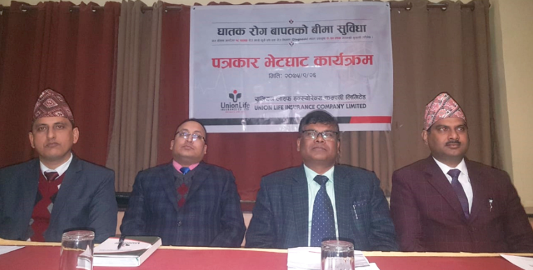 युनियन लाईफले १८ प्रकारको घातक रोगको सुरक्षा दिन ल्यायो नयाँ योजना, कम्पनीले चाडै आईपीओ जारी गर्दै