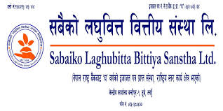 सबैको लघुवित्तको खुद नाफा बढ्यो