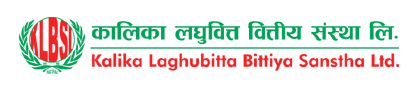 दोस्रो त्रैमासको अवधिमा कालिका लघुवित्तको खुद नाफा घट्यो