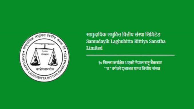 ८.५४% संस्थापक शेयर सर्वसाधारणमा परिमार्जन गर्दै सामुदायिक लघुवित्त