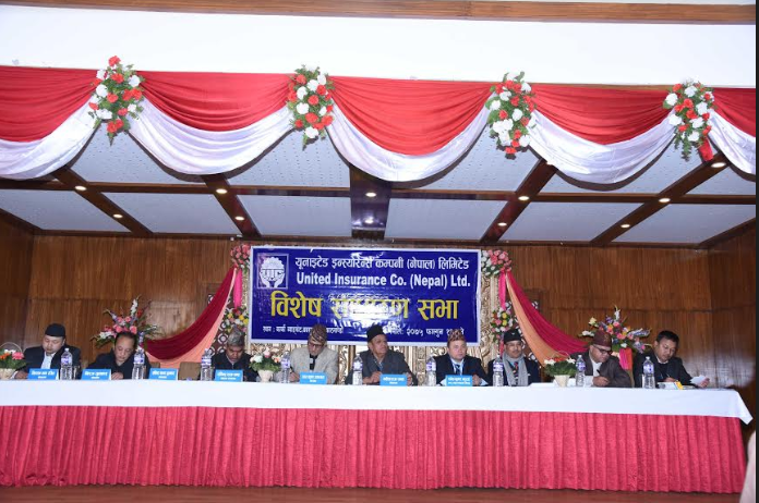 युनाईटेड इन्स्योरेन्सको बिशेष साधारणसभा सम्पन्न, २४० प्रतिशत हकप्रद पारित