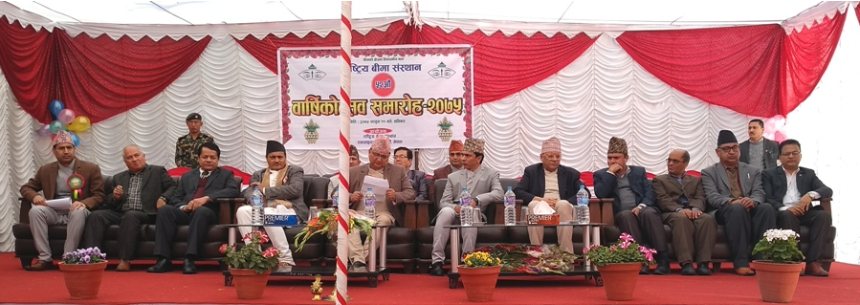 राष्ट्रिय बीमा संस्थान ५३ औ बर्षमा प्रवेश