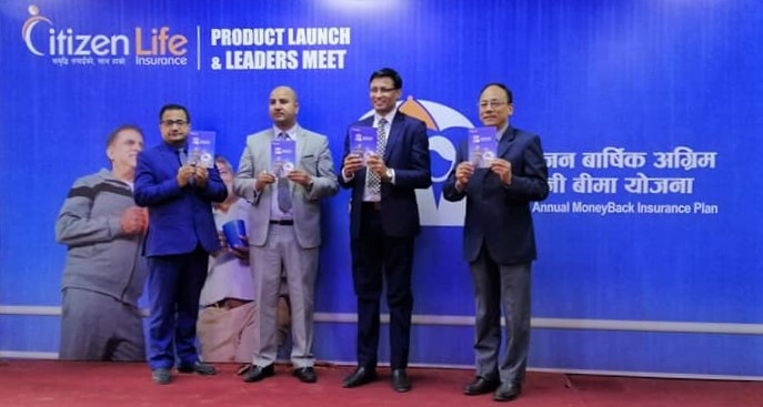 सिटिजन लाइफको ‘सिटिजन वार्षिक अग्रिम भुक्तानी जीवन बीमा’ योजना सार्वजनिक