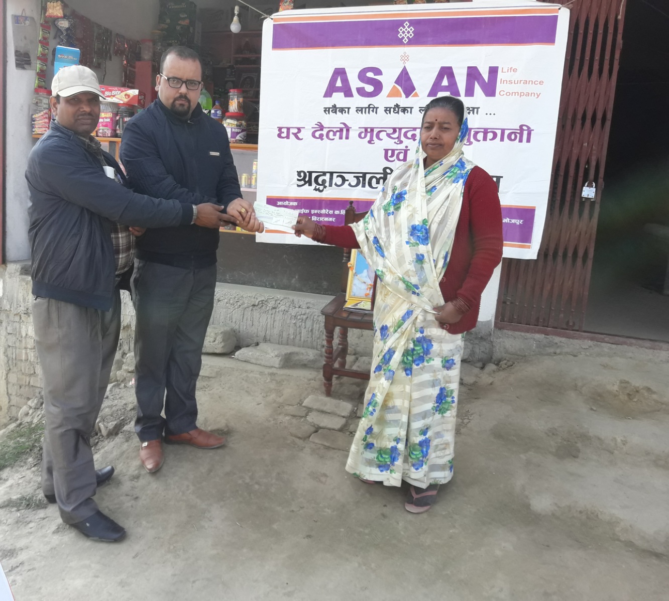 एशियन लाईफ इन्स्योरेन्स कम्पनिले गर्यो  घरदैलो मृत्युदाबि भुक्तानी