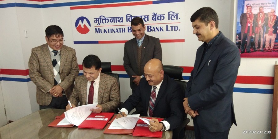 आइएमई जनरल इन्स्योरेन्स र मुक्तिनाथ बैंक बीच बीमा सेवा सम्झौता