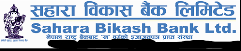 सहारा विकास बैंकको ९ लाख कित्ता हकप्रद सेयर सूचिकृत