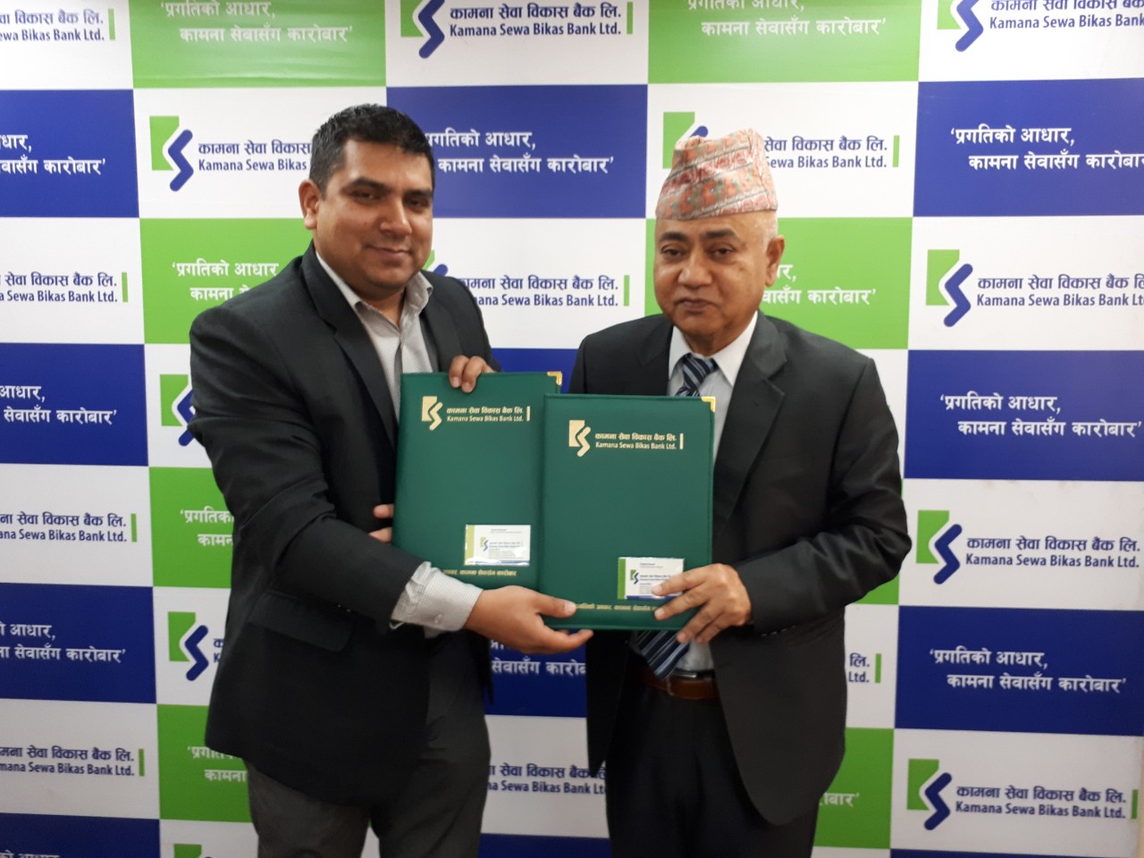 नेशनल लाईफ र कामना सेवा बीच बीमा सेवा सम्झौता