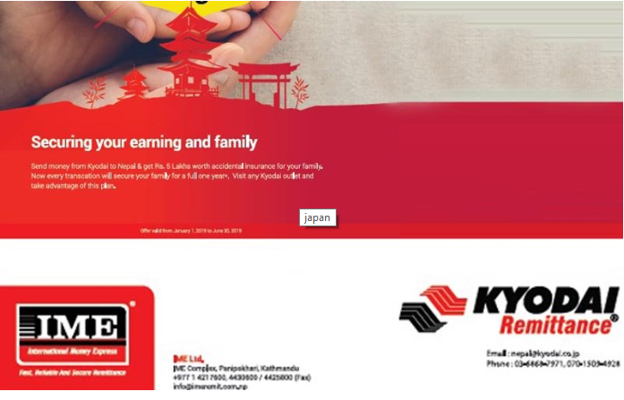 क्योदाइ रेमिट्यान्सबाट आइएमई गर्दा जीवनबीमाको सुविधा पनि पाईने
