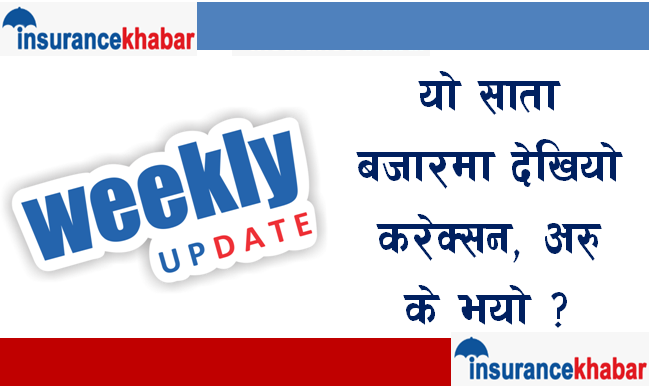 यो साता बजारमा देखियो करेक्सन, अरु के भयो ?