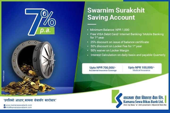 बीमा सुविधा सहित कामना सेवा बैंकले ल्यायो नयाँ बचत योजना