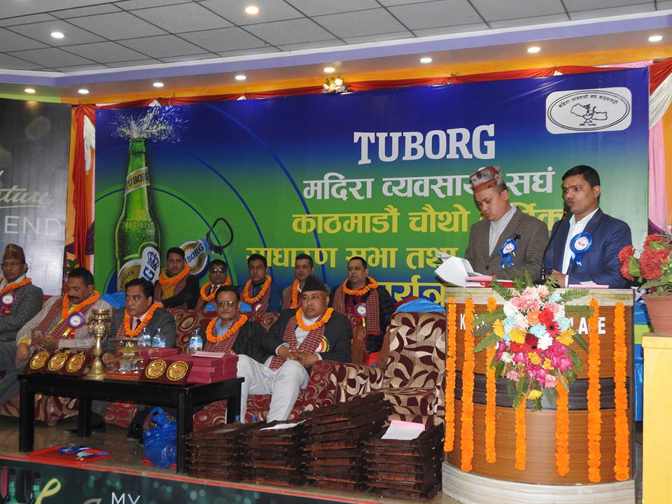 मदिरा व्यवसायी संघ काठमाडौंको चौथो साधारणसभा सम्पन्न
