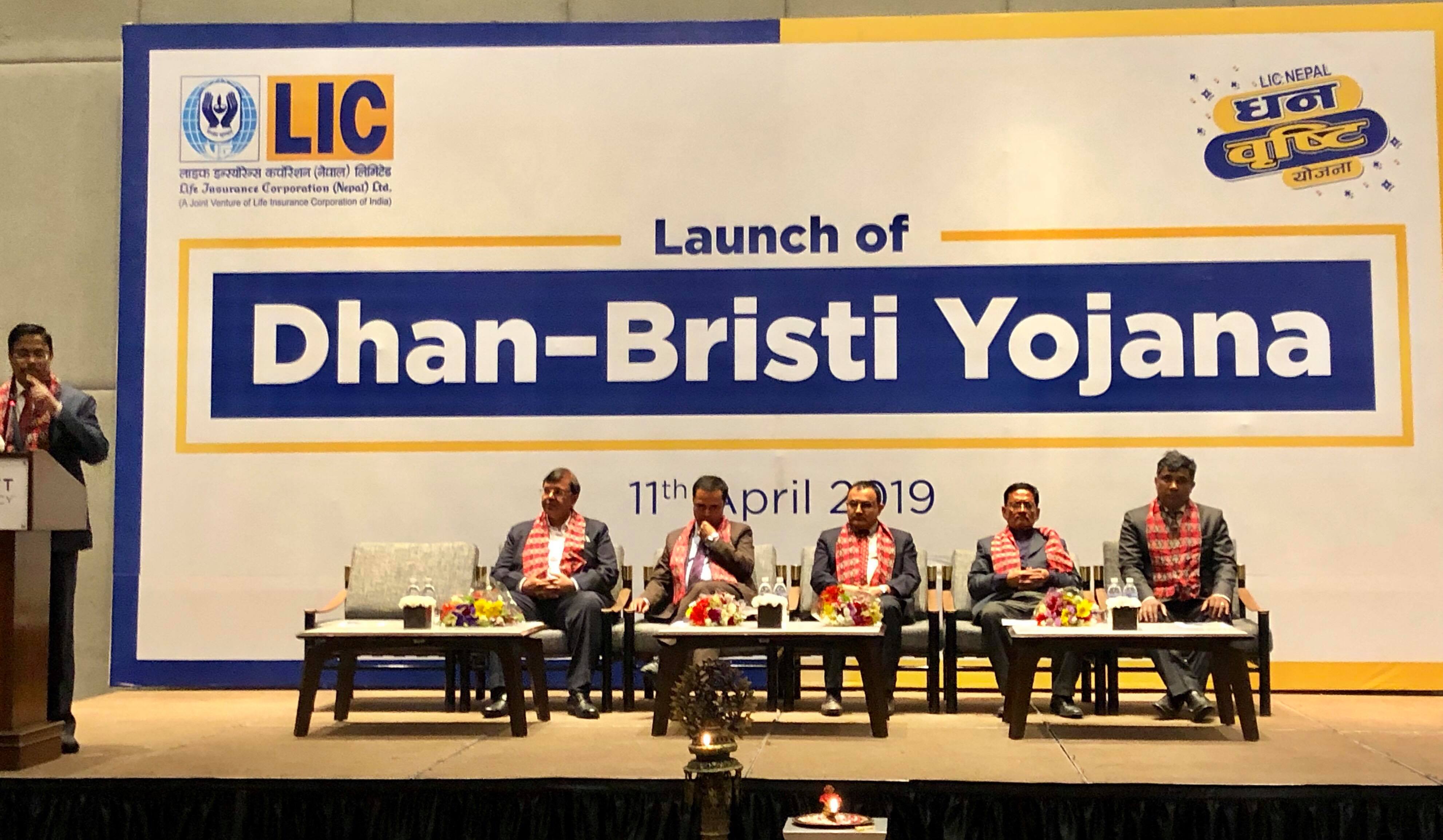 एलआईसी नेपालले सार्वजनिक गर्यो धनवृष्टि योजना