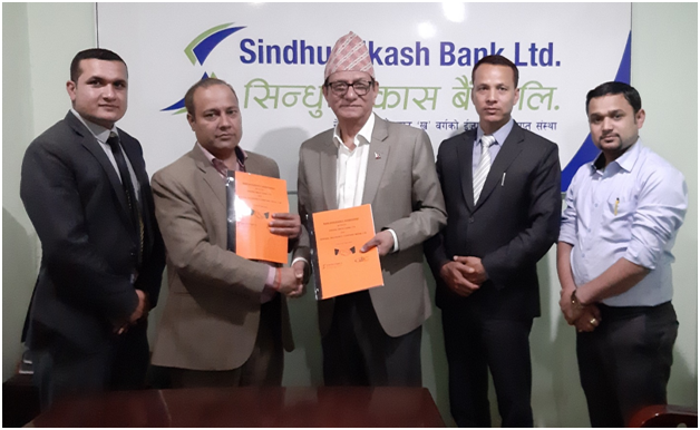 जनरल इन्स्यारेन्स र सिन्धु विकास बैंक बीच बीमा सेवा सम्झौता