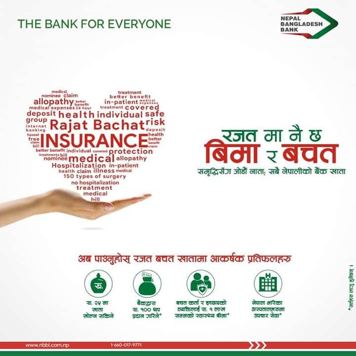 खाता खोल्दै बैंकले दिन्छ १ सय रुपैयाँ