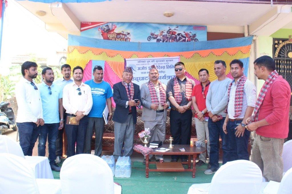 दाङ्गमा थपियो अजोड इन्स्योरेन्सको नयाँ शाखा