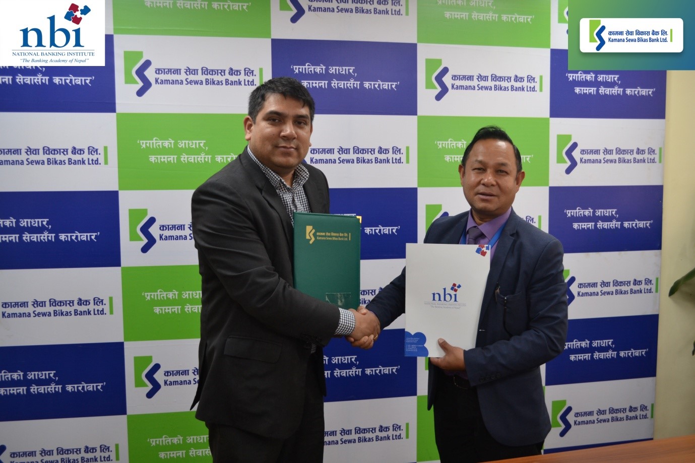 एनबिआई र कामना सेवा बैंक बीच वित्तीय साक्षरता सम्बन्धी सम्झौता