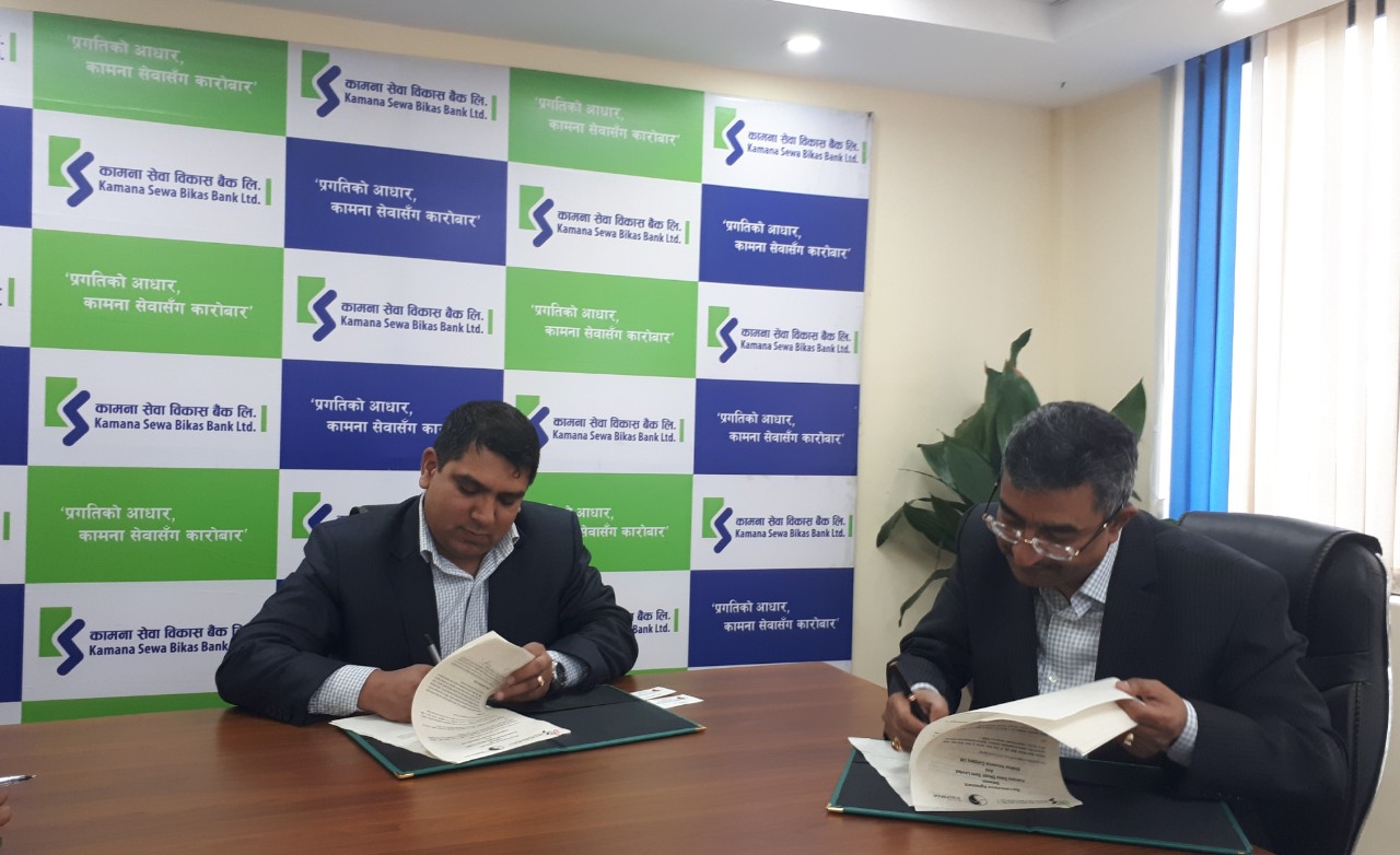 शिखर इन्स्योरेन्स र कामना सेवा बैंक बीच बीमा सेवा सम्झौता