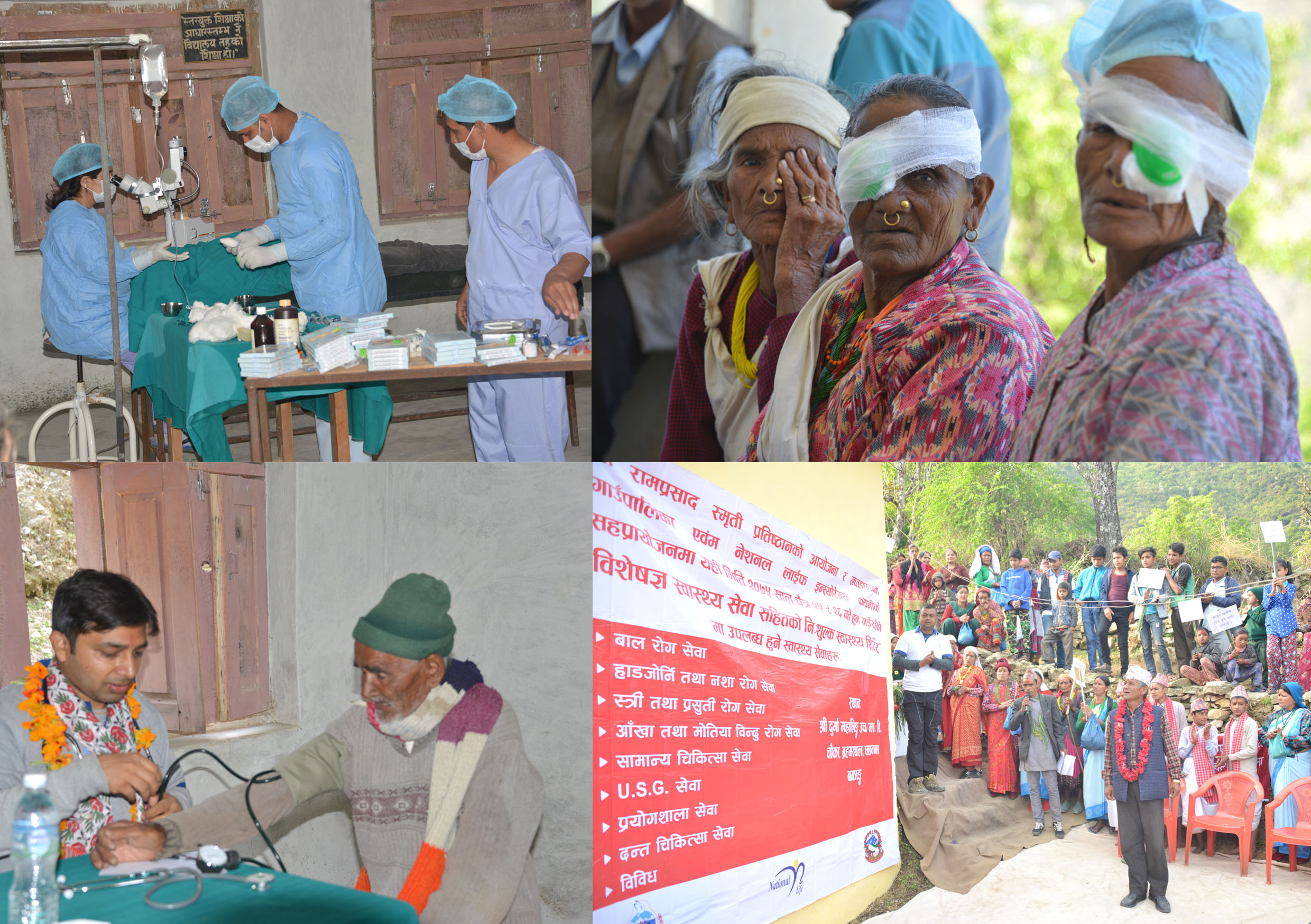 नेशनल लाईफ इन्स्योरेन्सद्धारा आयोजना गरेको दुई दिने स्वास्थ्य  शिविर सम्पन्न