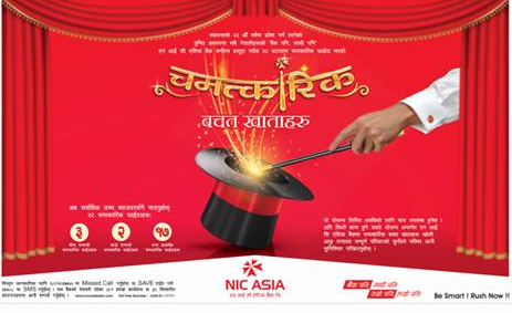 एनआईसीले ल्यायो बीमा सम्बन्धि चमत्कारिक सुविधा