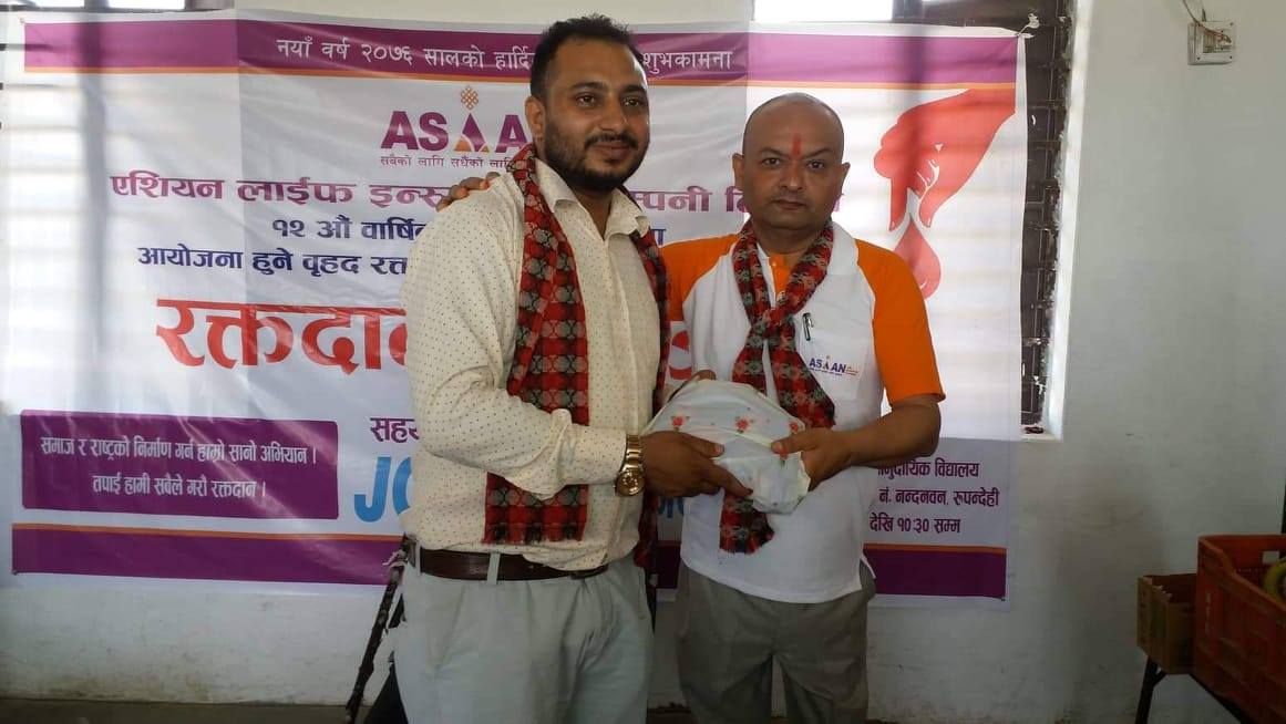 एशियन लाईफको १२ औँ वार्षिकोत्सवका अवसरमा रक्तदान कार्यक्रम सम्पन्न