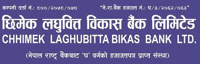छिमेक लघुवित्तले नियुक्त गर्याे लेखापरीक्षक