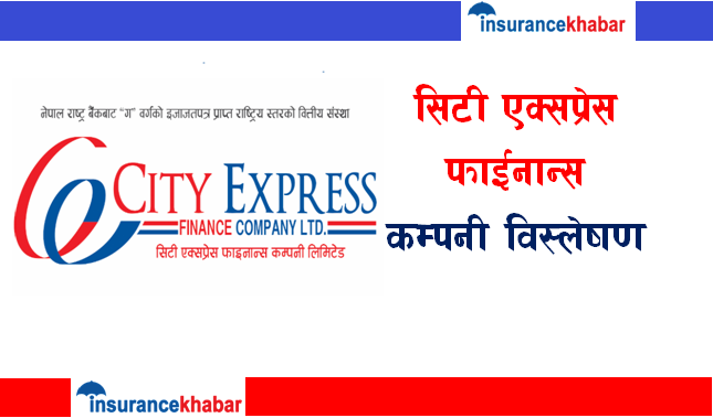 सिटी एक्सप्रेस फाईनान्सको कम्पनी  विस्लेषण