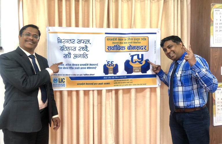 एलआईसी नेपालले घोषणा गर्यो नयाँ बोनस दर