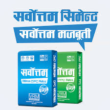 सर्वोत्तम सिमेन्टको आइपीओमा आवेदन दिने आज अन्तिम दिन, हालसम्म कतिले भरे ?