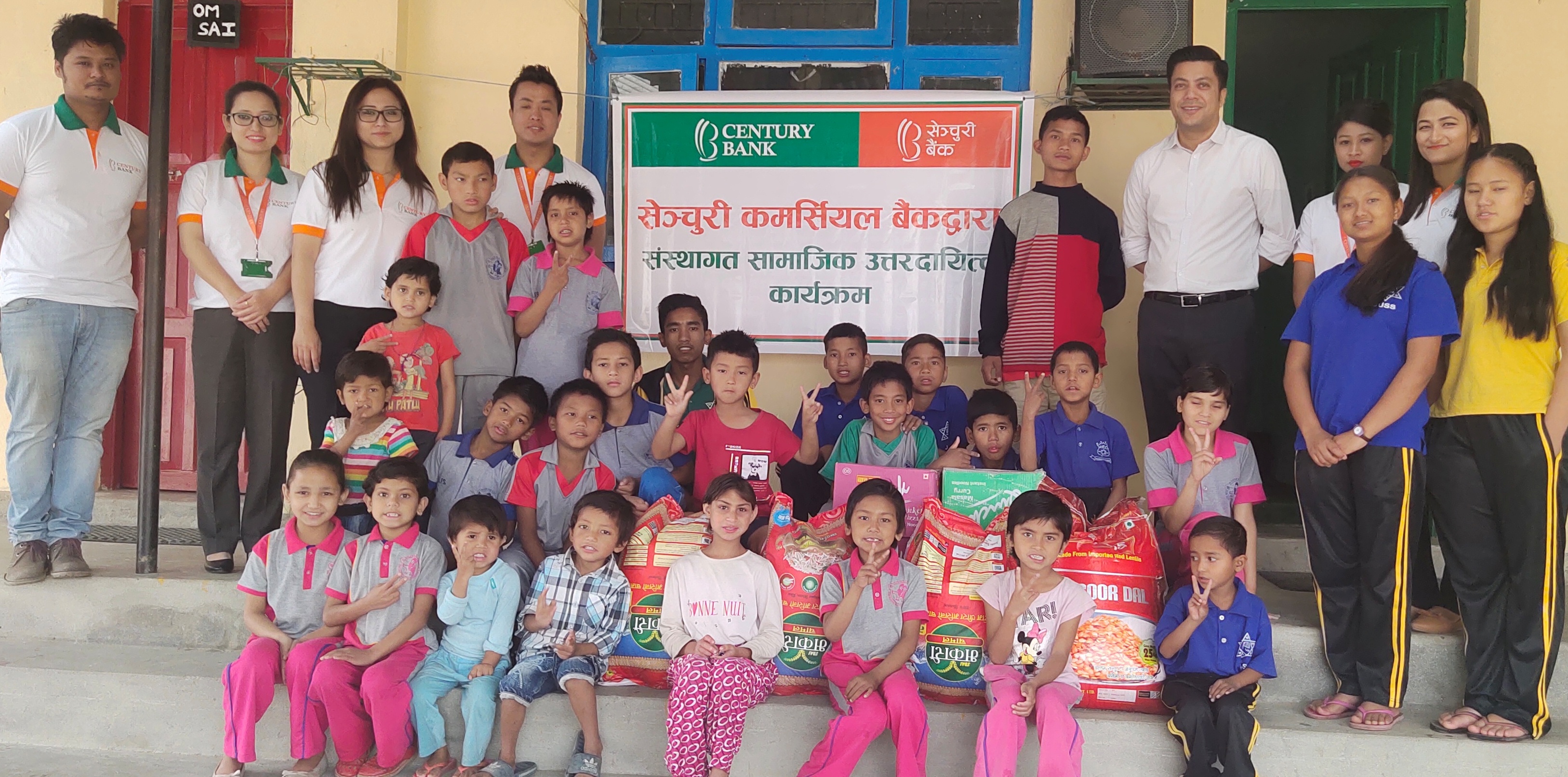 सेञ्चुरी कमर्सियल बैंकले गर्यो अनाथ बालबालिकाहरुलाई सहयोग