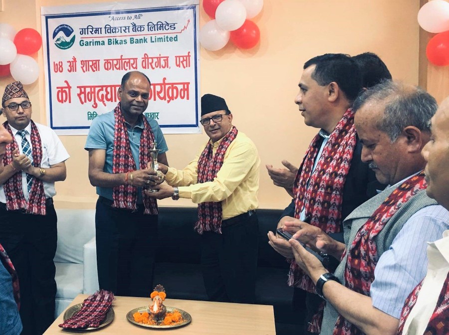 बीरगञ्जमा गरिमा विकास बैंकको शाखा विस्तार