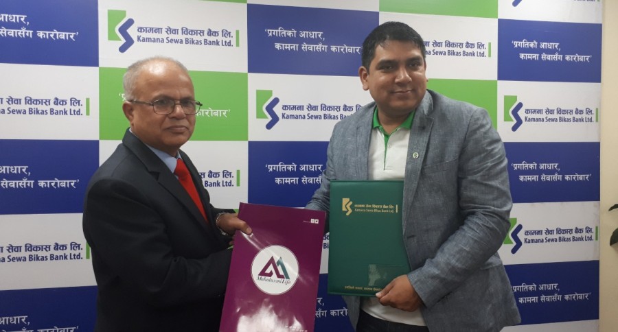 कामना सेवा बैंक बन्यो महालक्ष्मी लाईफको संस्थागत अभिकर्ता