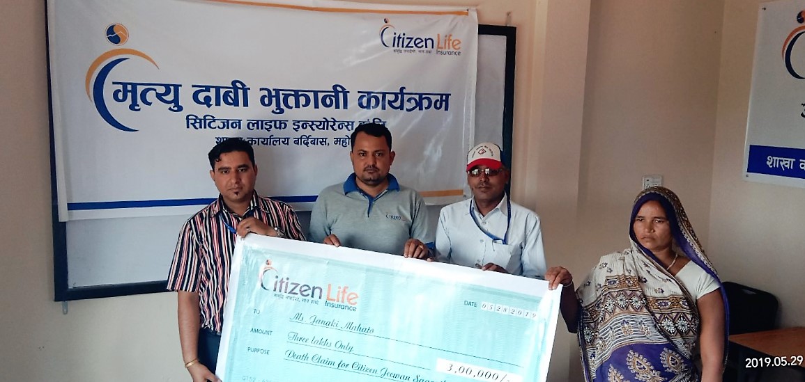 सिटिजन लाइफद्वारा मृत्यु दाबी भुक्तानी