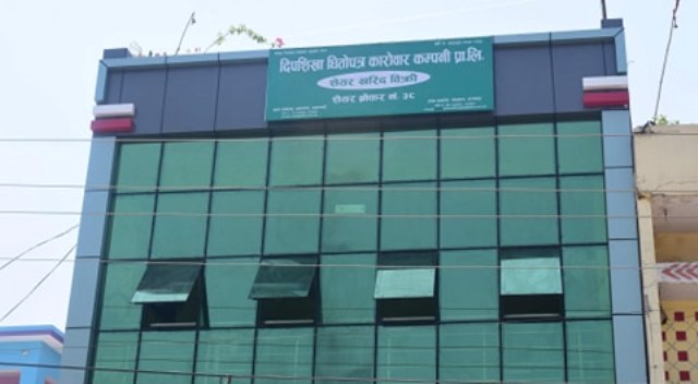 दिपशिखा धितोपत्रको दोस्रो शाखा महेन्द्रनगरमा