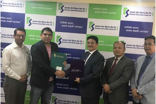 कामना सेवा विकास बैंकबाट एशियन लाईफकाे बीमा सेवा पाइने