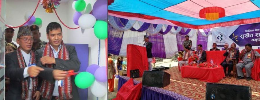 सुर्खेत र लम्कीमा सिभिल बैंकको नयाँ शाखा