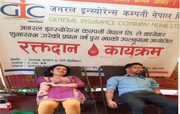 जिआइसी नेपालद्धारा रक्तदान कार्यक्रम सम्पन्न