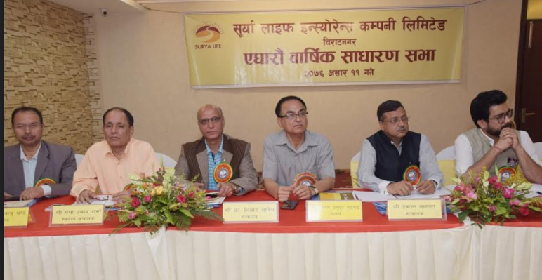 सुर्या लाइफ इन्स्योरेन्सको ११ औं साधारण सभा सम्पन्न, १२ प्रतिशत बोनश शेयर पारित