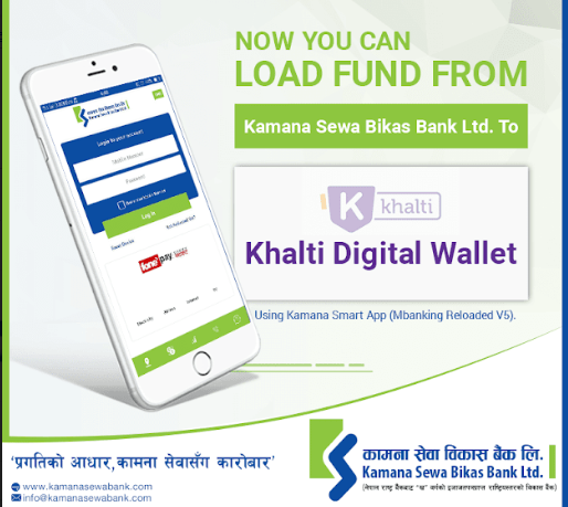 कामना सेवा विकास बैंक र खल्ती (डिजिटल वालेट)बीच सम्झौता