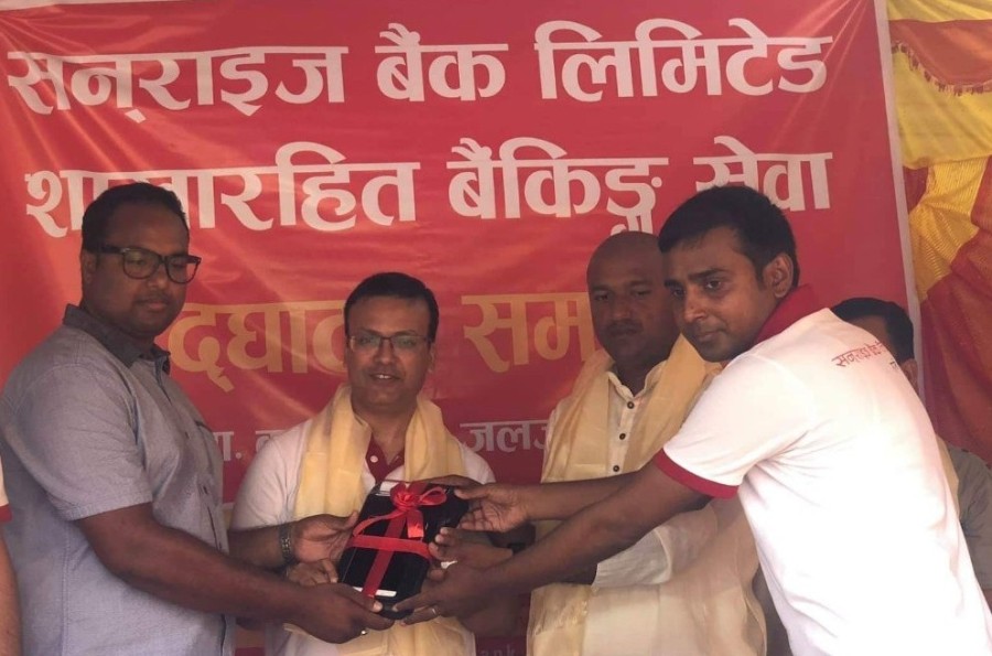 सनराइज बैंकको दुई थप शाखारहित बैंकिङ सेवा संचालनमा