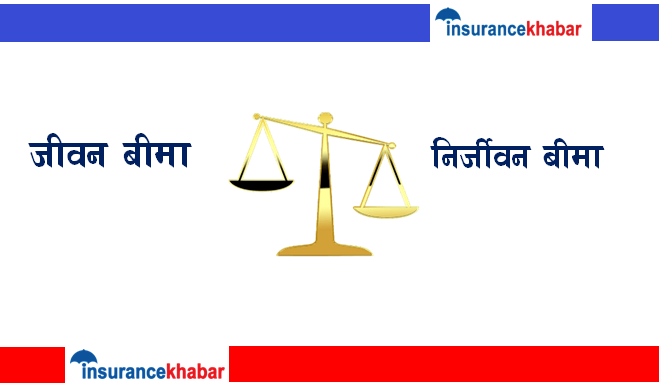 नन लाईफ भन्दा लाईफ इन्स्योरेन्सको ग्रोथ आकर्षक