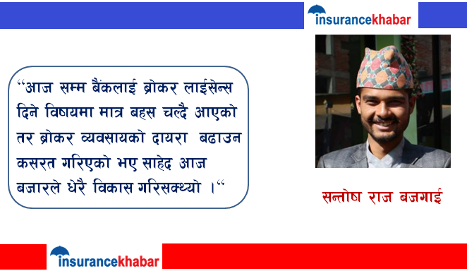 शेयर ब्रोकर व्यवसायमा गरिनु पर्ने विकास