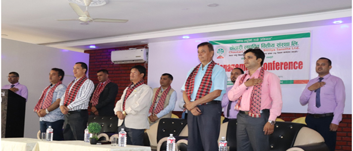 चौतारी लघुवित्तद्धारा ५७ वटा शाखाका प्रमुखहरुको सहभागितामा व्यबस्थापन सम्मेलन सम्पन्न