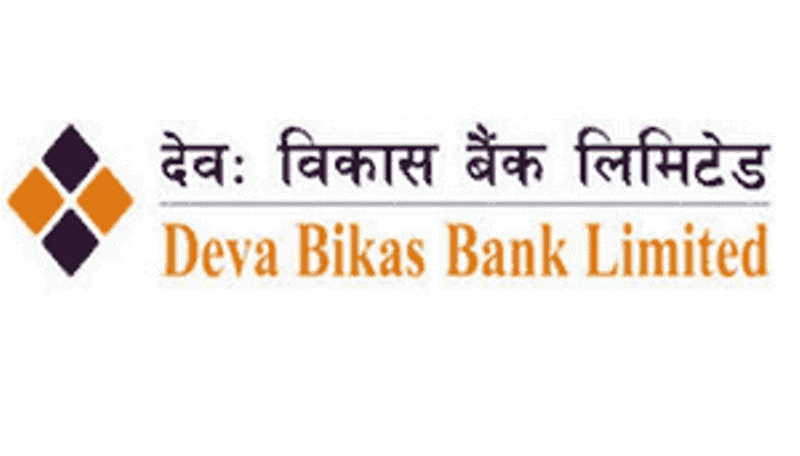 देवः विकास बैंकको ५.५ % बोनश शेयर सुरक्षित गर्ने आज अन्तिम दिन