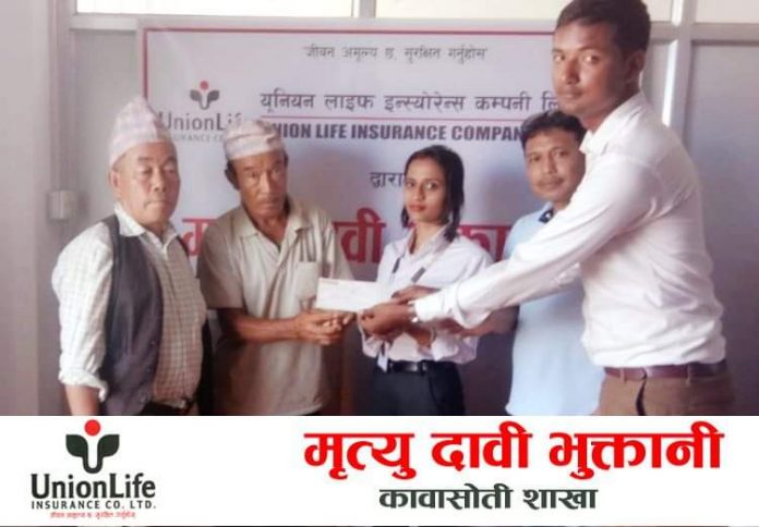 यूनियन लाईफद्धारा मृतकको परिवारलाई बीमा वापत १४ लाख रकम हस्तान्तरण