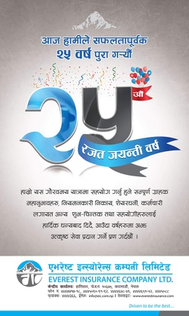 एभरेष्ट इन्स्योरेन्सले गर्यो २५ औं बार्षिकोत्सवको अवसरमा रक्तदान  कार्यक्रम
