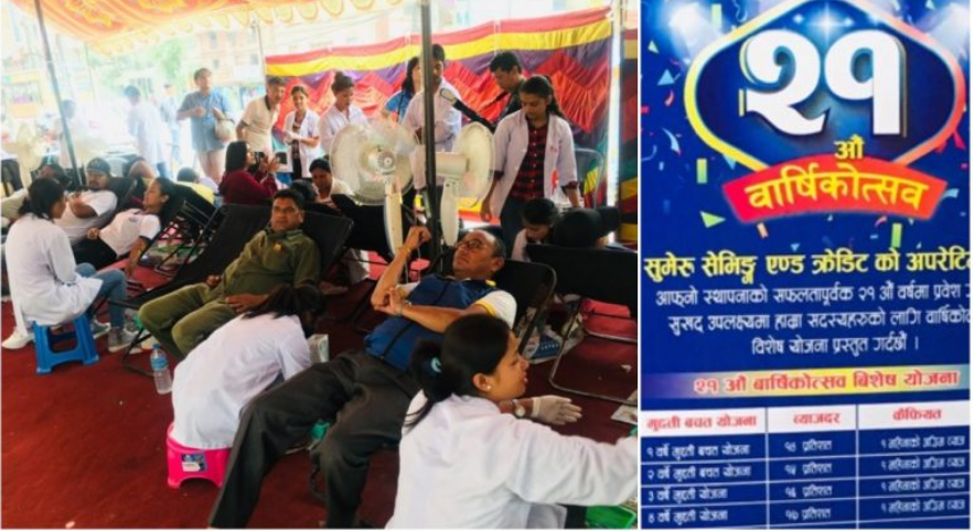 सुमेरु सेभिङ एण्ड क्रेडिटको आयोजनामा रक्तदान कार्यक्रम सम्पन्न
